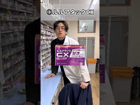 痰がらみに効く薬剤師のおすすめ薬#風邪#薬剤師