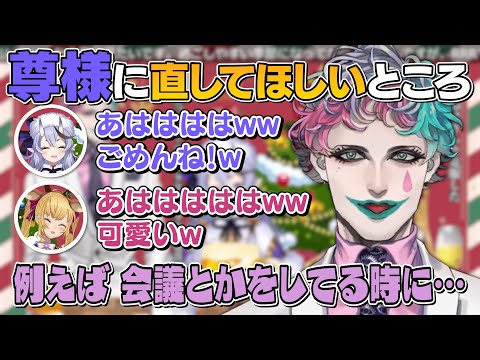 【RRR】尊様に直してほしいところの伝え方が可愛すぎる力一【にじさんじ切り抜き/鷹宮リオン/ジョー・力一/竜胆尊】