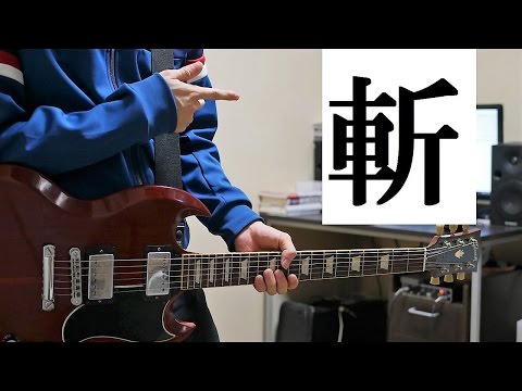 【#コンパス】キレキャリオン - ポリスピカデリー feat. 初音ミク Guitar Cover ギター弾いてみた