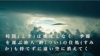 泡沫人     作詞 /増田空人：作曲 / 増田空人　　　　　　　　　問い合わせ　ボブジャック ミュージック　TEL0957-51-6840