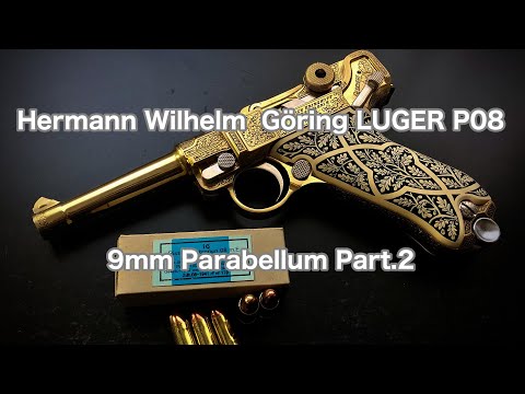 Hermann Wilhelm  Göring LUGER P08 9mm Parabellum （Part.2）