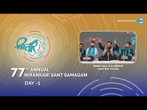 Jisnu Tu E Nigha | Sonu Gill | 77th Sant Samagam | Sant Nirankari Mission | Universal Brotherhood