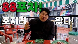 돈 벌고 싶으면 이렇게 해 인천맛집 인천술집 추천