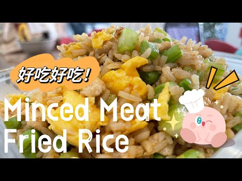 【ENG】 Minced Meat French Beans Fried Rice #friedricerecipe #easyrecipe