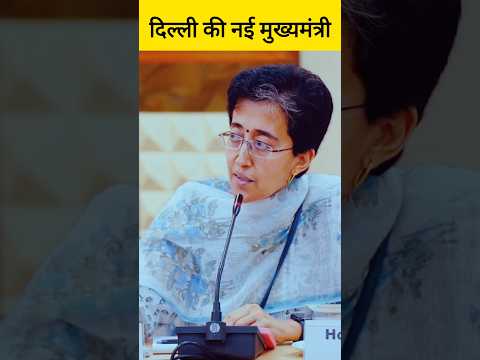 अरविंद केजरीवाल की जगह आतिशी मार्लेना बनेगी दिल्ली की नई मुख्यमंत्री, Atishi Marlena