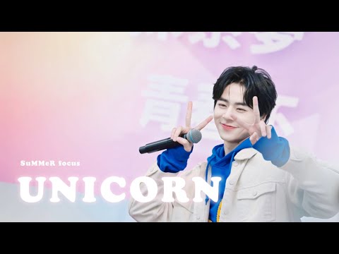 [4K] 240310 桃園青年嘉年華 | Ozone 林佳辰《Unicorn》直拍片段