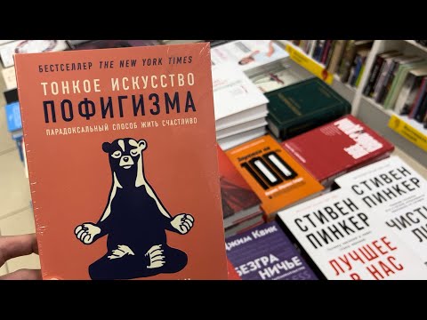 [Russia🇷🇺] Bookstore. What kind of books do Russians read?