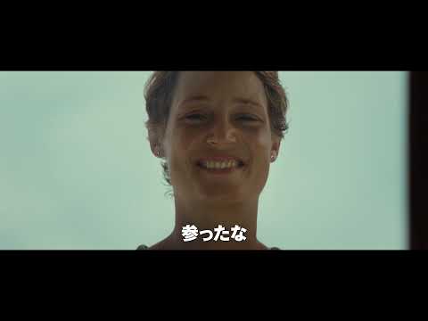 M. ナイト・シャマラン監督最新作-異常に加速する[時間]の恐怖--『オールド』予告