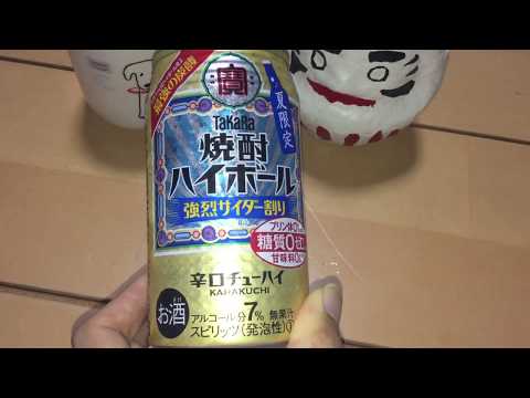 [開封]焼酎ハイボール夏限定 宝酒造