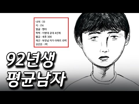 33살 평타남 인생