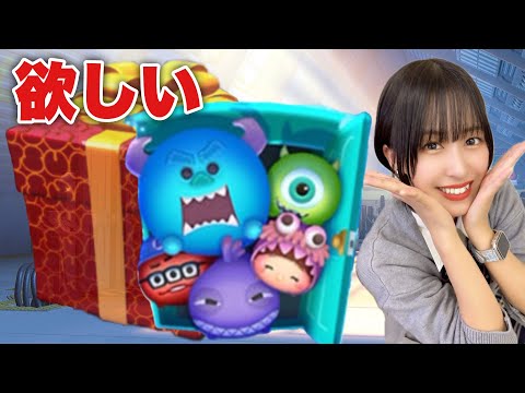 【ツムツム】モンスターズ・インクのセットツムが欲しい！【プレミアムBOX】