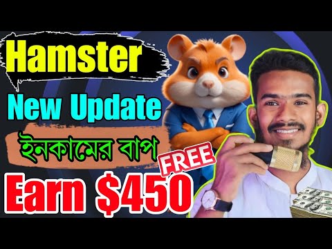 Hamster Kombat 5 Million Coin Daily Claim | Hamster Kombat New Update | Hamster Kombat Withdrawal