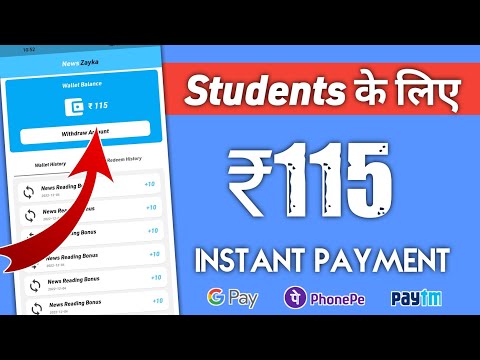 INSTANT PAYMENT APP | NEW EARNING APP TODAY