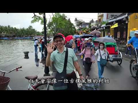 中越旅遊第二集