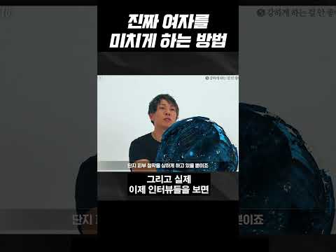 잠자리에서 진짜 여자를 미치게 하는 방법 #shorts