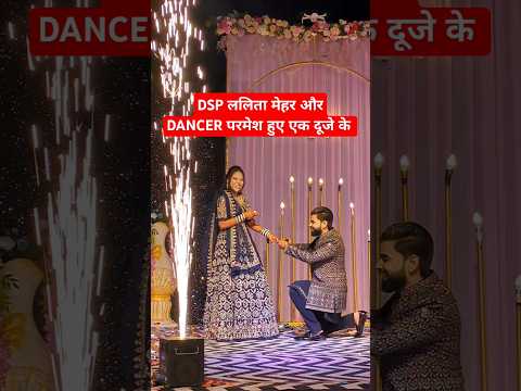 DSP ललिता मेहर और DANCER परमेश हुए एक दूजे के Lalita Mehar ♥️ Parmesh wedding| Raipur Chhattisgarh