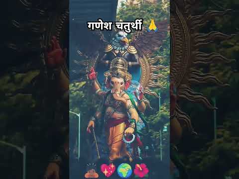 Ganesh chaturthi whatsapp status❤❤ | jaidev jaidev jai mangal murti song status | 4k video status