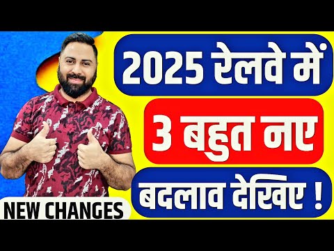 3 New Changes In Indian Railway On January 2025 ! Train Ticket Booking 3 Latest Update,QR Code,Jammu