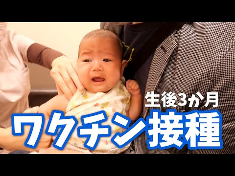 【生後3か月】ワクチン接種に行ってきたよ（※ハロウィンのおまけ動画付き）