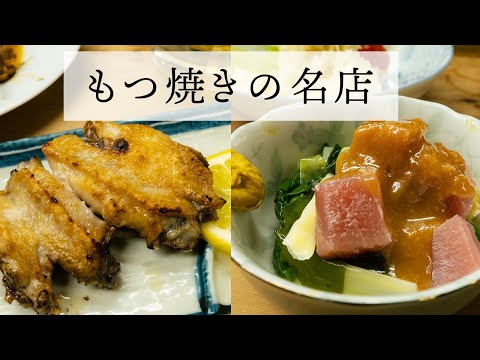 【もつ焼き ☆4.3】これぞ名店！シロ・レバー・マグロヌタ・手羽先を激安ホッピーで！板橋　喜多八