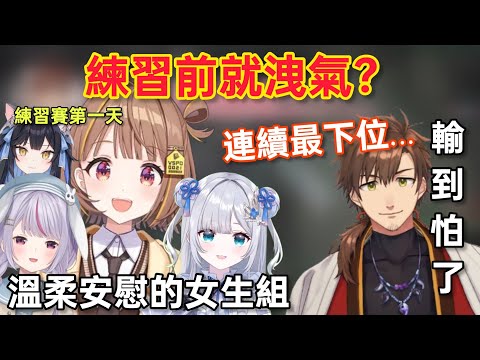 【Vspo】開打前就異常沮喪的乾殿下/說話太直接的千燈ゆうひ 向對手跟隊友都失言了