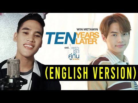 Win Metawin - Ten Years Later ENGLISH COVER VERSION Ost. ภาพยนตร์ เพราะเราคู่กัน The Movie | 2gether