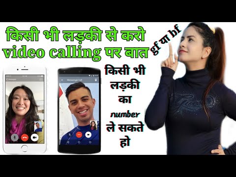 किसी भी लड़की से करो video calling पर बात// online app se gf banaye//online app se video calling kre