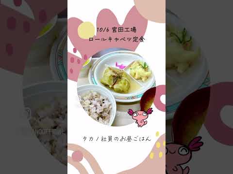 #お昼ごはん #ごはん記録 #社員食堂 #いただきました #おいしいもの #サラ飯