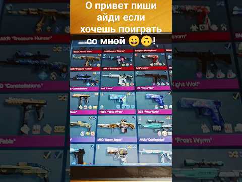 #shortvideo #subscribe #trending #tiktok #standoff2 #trendingshorts #хочуврек #2024 #trend #shorts