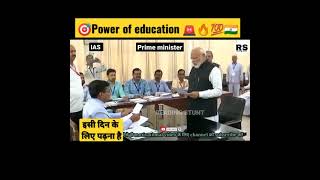 power of education and show PM stand for education power