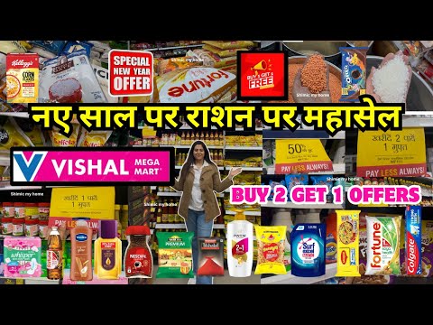 Vishal mega mart |Vishal mega mart offers today | grocery offers |buy1 get 1free |vishal mart offers