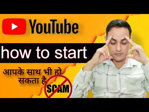 how to start youtube channel | चैनल बनाने से पहले जान लो ये सच्चाई नहीं तो बर्बाद हो जाओगे |,💯 सच