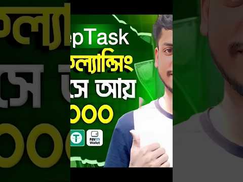 যারা কাজ করতে চান.. নিচে পুরো বিডিও দেওয়া আছে #binanceexchange #crypto