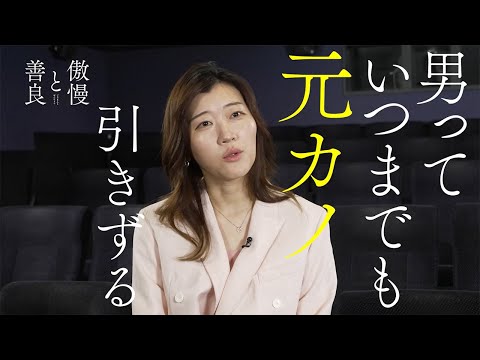 映画『傲慢と善良』ヒコロヒーコメント映像｜9月27日(金)全国公開！