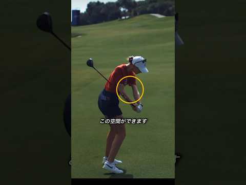 トップ選手に共通したダウンスイングの形#ゴルフ #ゴルフスイング #golf #golfswing