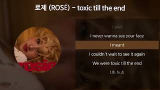 로제 (ROSÉ) - toxic till the end [가사/Lyrics]