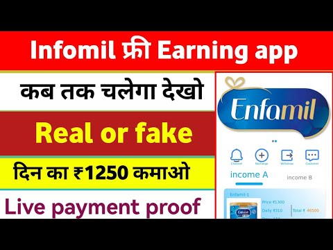 enfamil earning app ! enfamil app real or fake ! enfamil kab tak chalega | enfamil app peyment proof