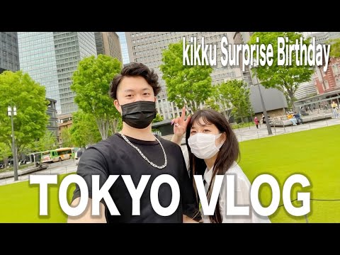 きっくのサプライズ誕生日VLOG！