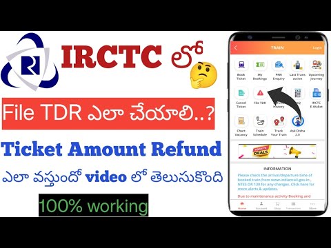 How to File TDR in IRCTC Telugu|How to Cancel Train ticket after chart prepartion telugu