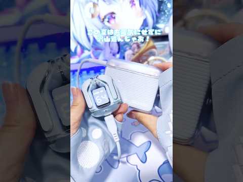 【SNS映え】水色が可愛いモバイルバッテリー #モバイルバッテリー #水色系統 #pr