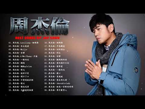 周杰伦 Jay Chou 2021|| 周杰伦30首精選歌曲 :說好不哭/楓Maple Lea/珊瑚海/安靜 - 音乐播放列表周杰伦 Jay Chou - Best Songs Of Jay Chou