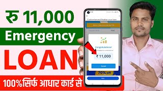 new loa napp 2023- ₹5000 to ₹5lakha Minimum Documents |instant personal loan |loan app fast approval