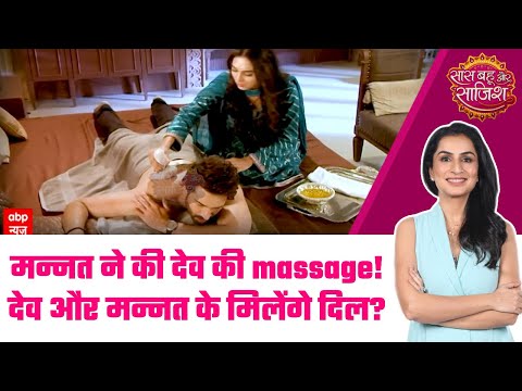 Deewaniyat: 💋मन्नत ने की देव के oil massage, क्या देव और मन्नत के मिलेंगे दिल? #sbs