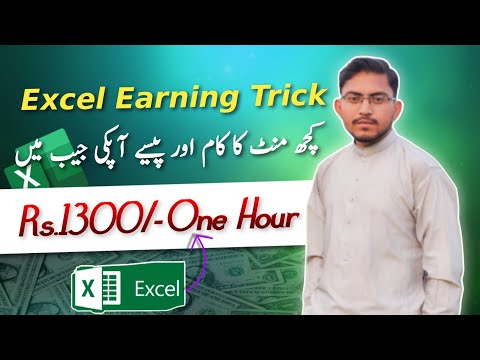 Excel Trick to Earn Rs1300 in One Hour | New Earning Method 2023 | Online Earning in Pakistan