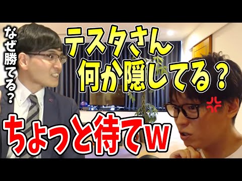 【テスタ】株の知識が少なすぎて某井村君に隠し事を疑われる投資家テスタ【切り抜き/株式投資】