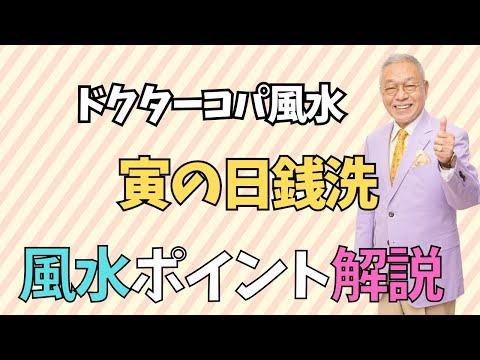 【寅の日の銭洗】Reiwa CopaJapan 長財布