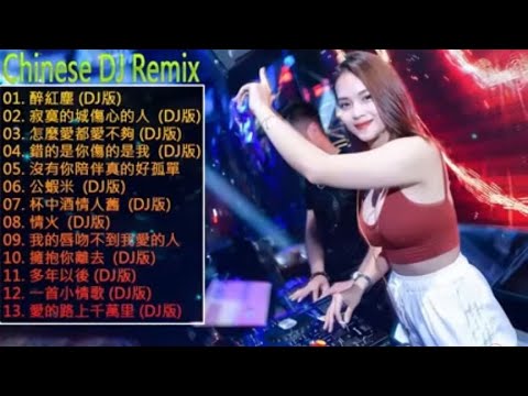 🔈Nhạc dance Trung Quốc❇️Anh không xứng với em ✅