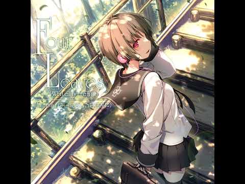 Whitelily.(みーに&しろさきあや) - Four Leaves (Whitelily. remix)