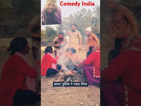 Suraj pkda gya comedy #comedy #fun #round2hell #kachrabodracomedydekhnahai #funnyvideos #prank