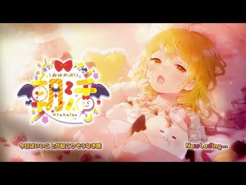 Yozora Mel Opening BGM | Morning Mel【Hololive】